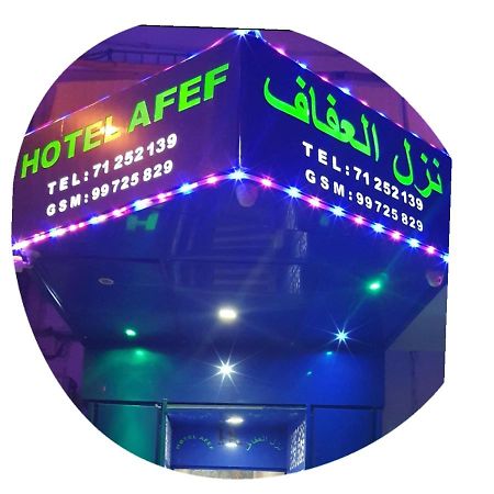 Hotel Afef Tunis Exteriör bild