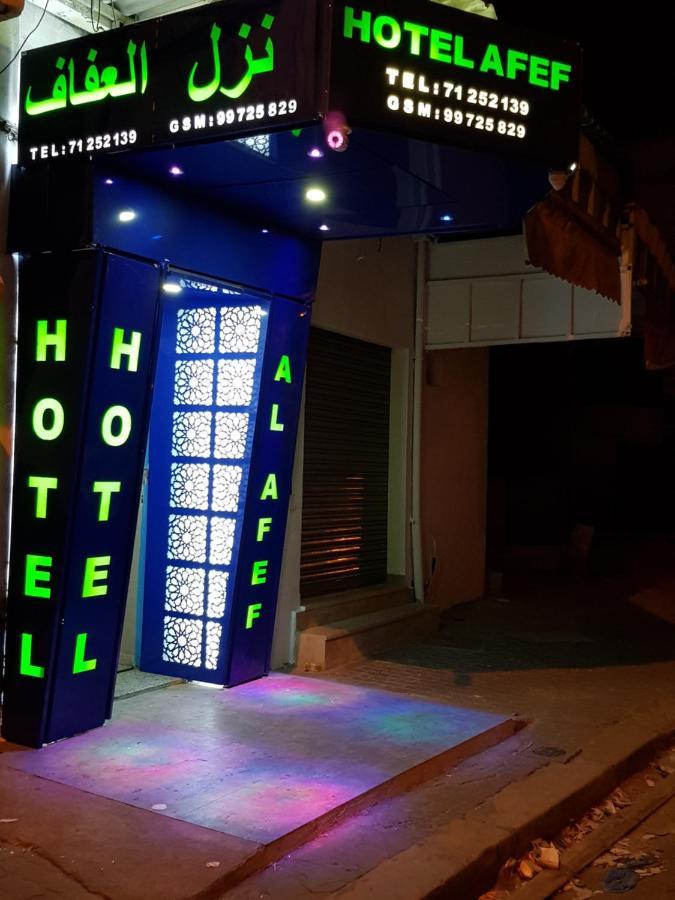 Hotel Afef Tunis Exteriör bild