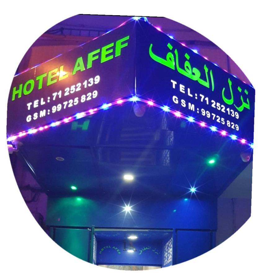 Hotel Afef Tunis Exteriör bild